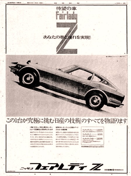 Nissan Fairlady Z